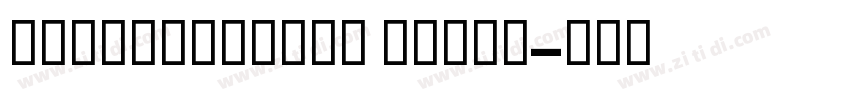 GESSTwoLight Light字体转换 GESSTwoLight Light字体转换